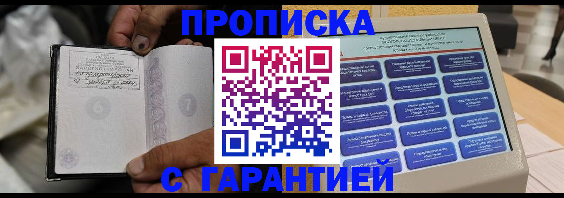 временная регистрация недорого в Ардоне