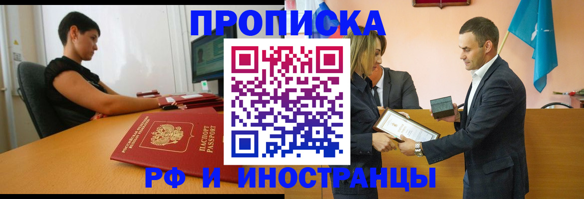 прописка иностранных граждан в Ардоне