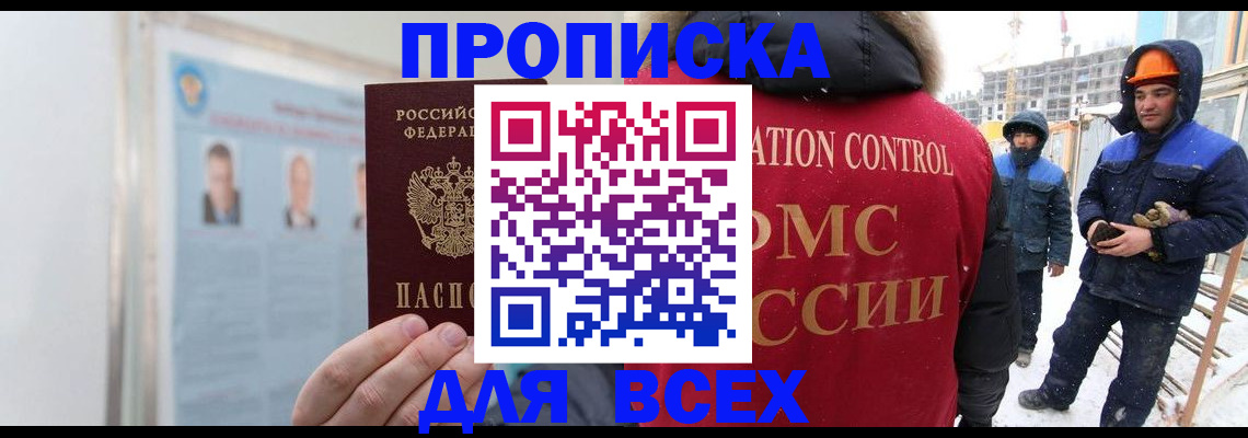 временная регистрация адрес в Ардоне