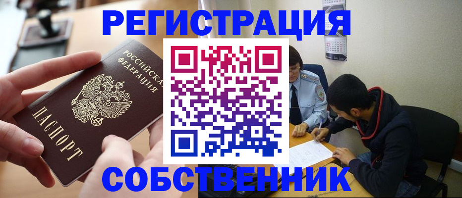 временная регистрация для школы в Ардоне