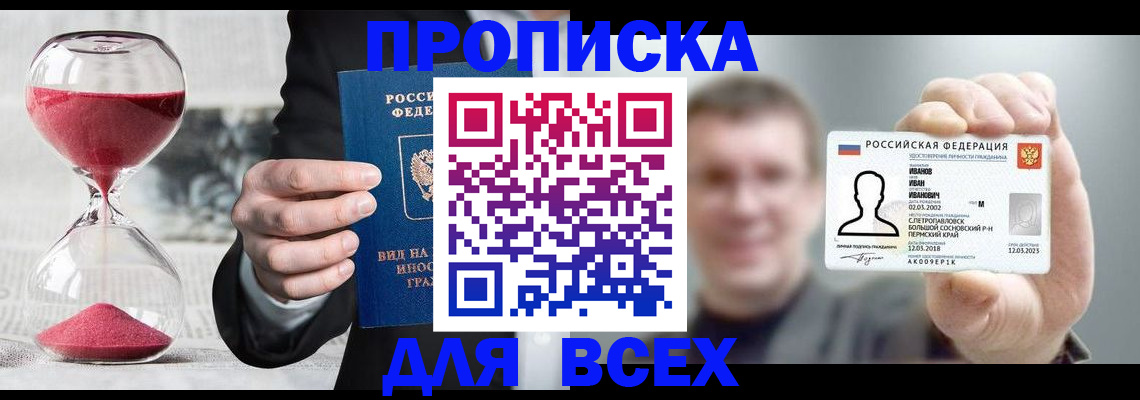 прописка в квартире в Ардоне
