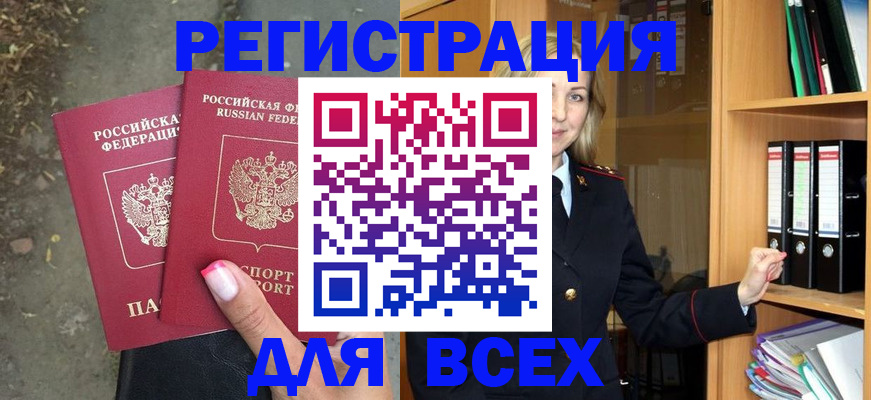 прописка иностранных граждан в Ардоне