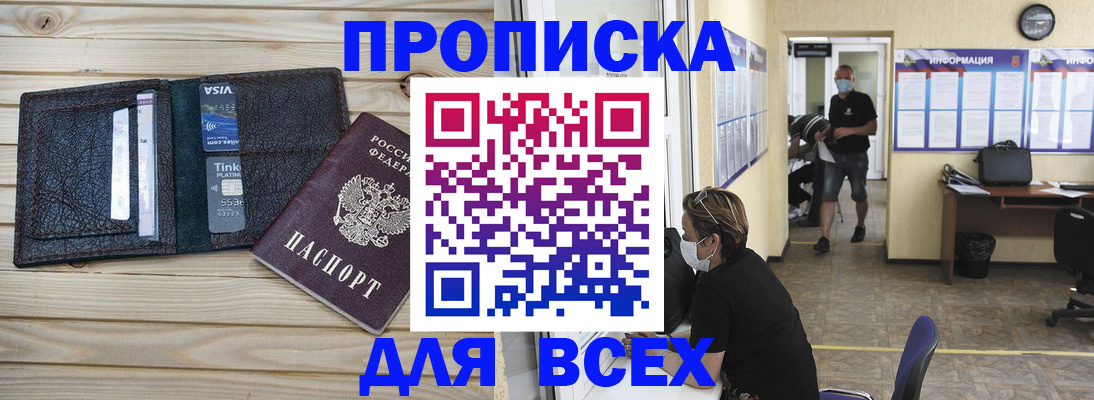 прописка иностранных граждан в Ардоне