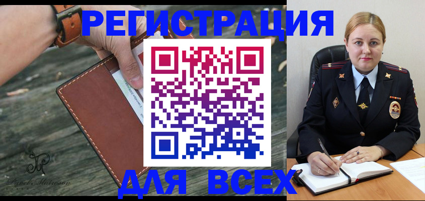 временная регистрация законно в Ардоне