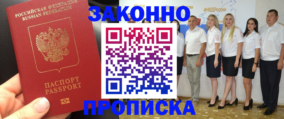 прописка от собственника в Ардоне